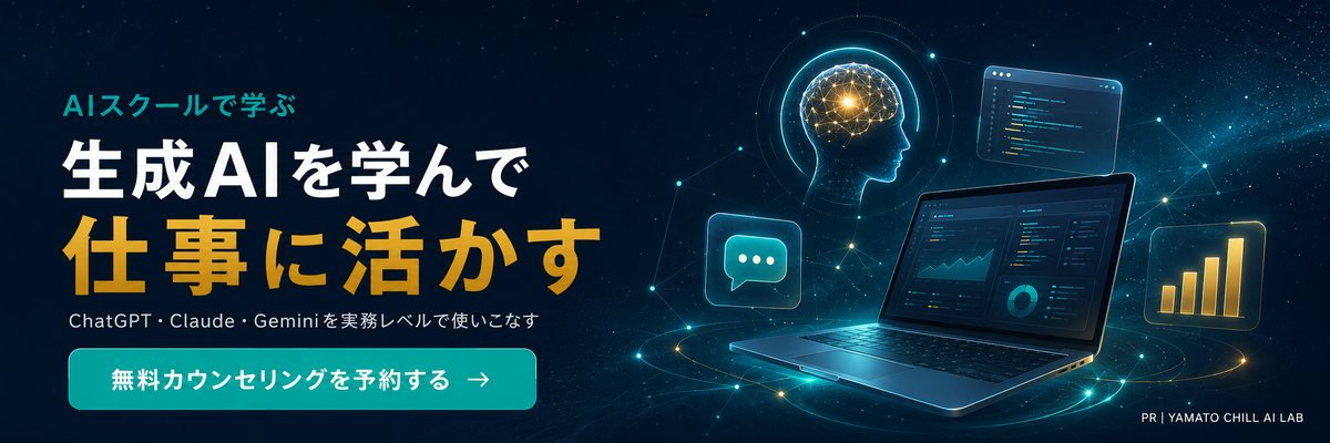 DMM 生成AI CAMP - ChatGPTやClaudeを実務で活かす AIスクール