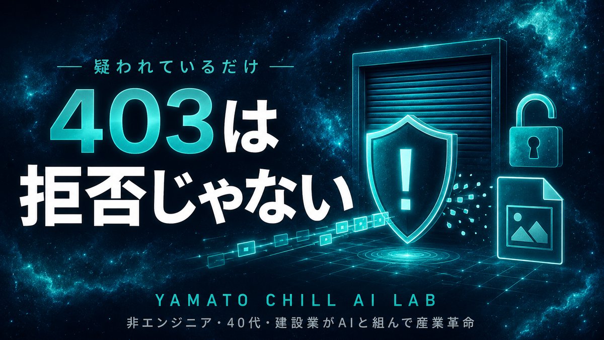 鍵は合っているのに手前で止められている状態をあらわすイメージ