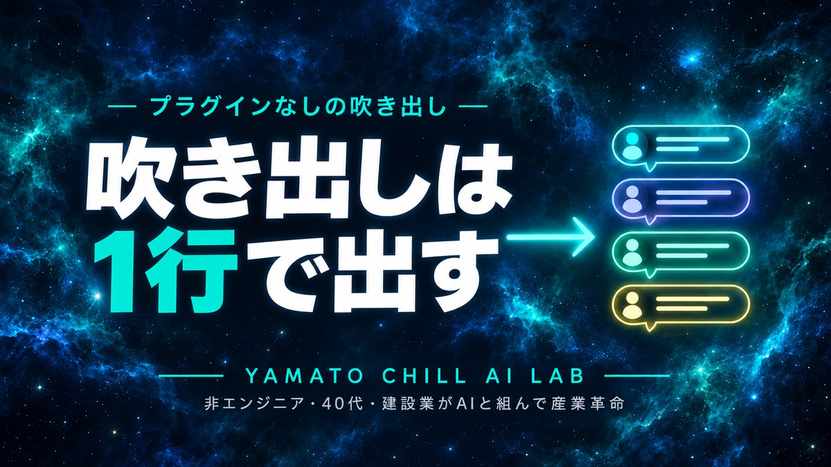 1行のテキストから色違いの吹き出し4つが生まれることを示すイメージ