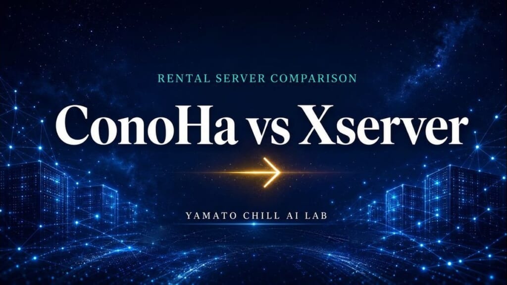 レンタルサーバー2社の乗り換えを比べたアイキャッチ