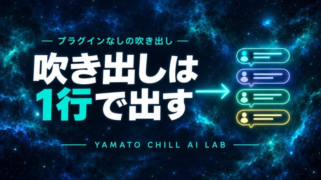 1行のテキストから色違いの吹き出し4つが生まれることを示すイメージ